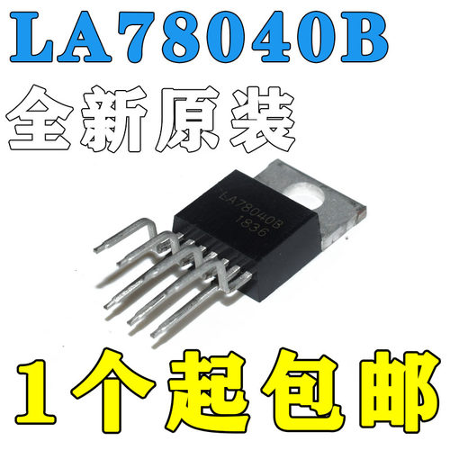 全新LA78040B LA78041 LA78045 78040彩电视机扫描场集成场块芯片