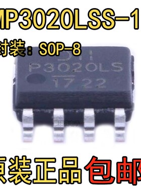 全新 DMP3020LSS-13 SOP-8 丝印P3020LS 场效应管