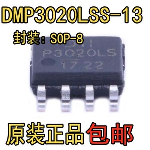 DMP3020LSS 丝印P3020LS 场效应管 SOP 全新