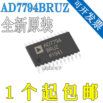 AD7794BRU AD7794BRUZ AD7794 TSSOP24 模数转换器 全新原装正品