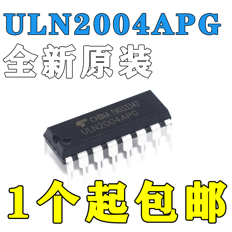ULN2003/2004A/AN/APG驱动芯片SOP贴片达林顿晶体管阵列DIP16直插