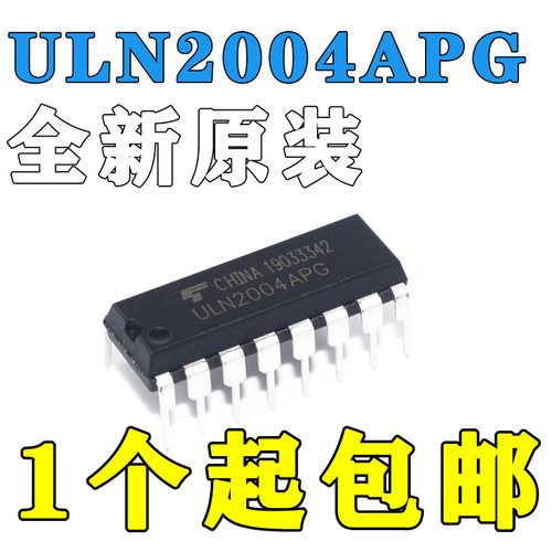ULN2003/2004A/AN/APG驱动芯片SOP贴片达林顿晶体管阵列DIP16直插
