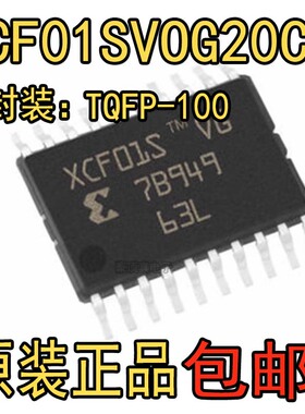 XCF04SVOG20C XCF02S XCF01S 封装TSSOP-20 正品现货