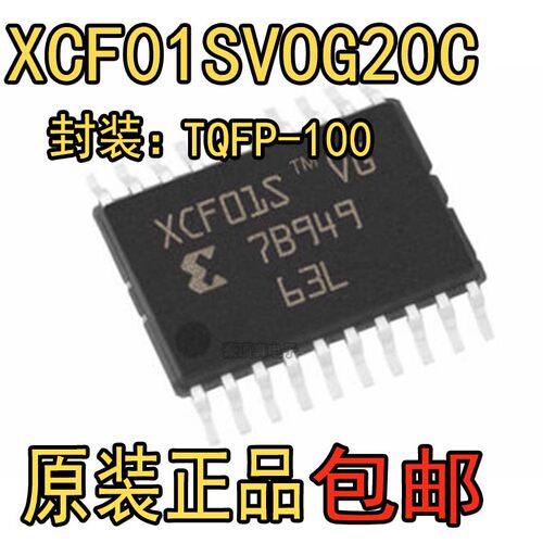 XCF04SVOG20C XCF02S XCF01S 封装TSSOP-20 正品现货