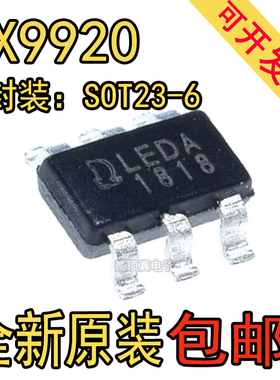 QX9920 降压型大功率LED恒流驱动器 丝印LEDA 全新原装贴片SOT23-