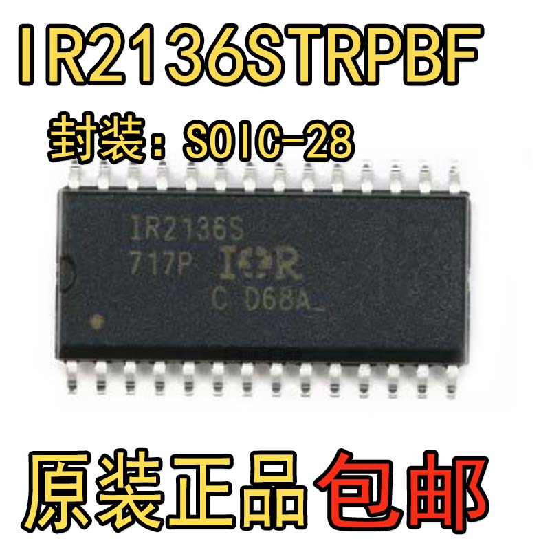 全新原装 IR2136STR IR2136STRPBF 封装SOP-28 贴片 电桥驱动器