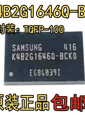 全新原装 K4B2G1646Q-BCKO K4B2G1646Q-BCK0 128M*16位 DDR3 芯片