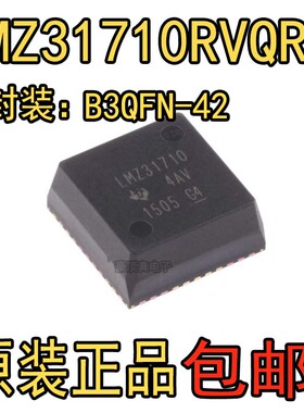 LMZ31710RVQR 封装B3QFN-42贴片 电源直流转换器芯片IC 全新原装
