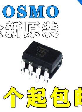 丝印COSMO 1020 KP1020 DIP-8光耦 光电耦合器 全新进口正品