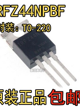 全新 IRFZ44NPBF IRFZ44N Z44 55V/40A 直插TO220 MOS场效应管
