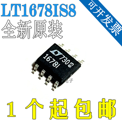 原装LT1678IS8 LT1678IS8#TRPBF 1678I LT1678IS8#PBF全新