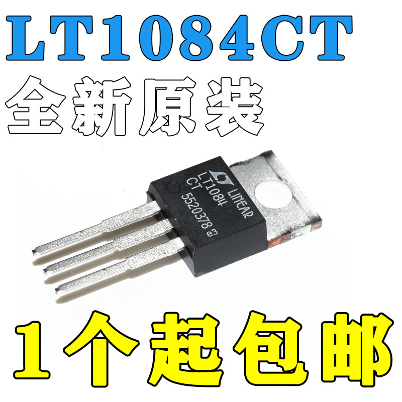 LT1084-ct/高精度稳压芯片凌力尔特原装正品/代替LM317输出可