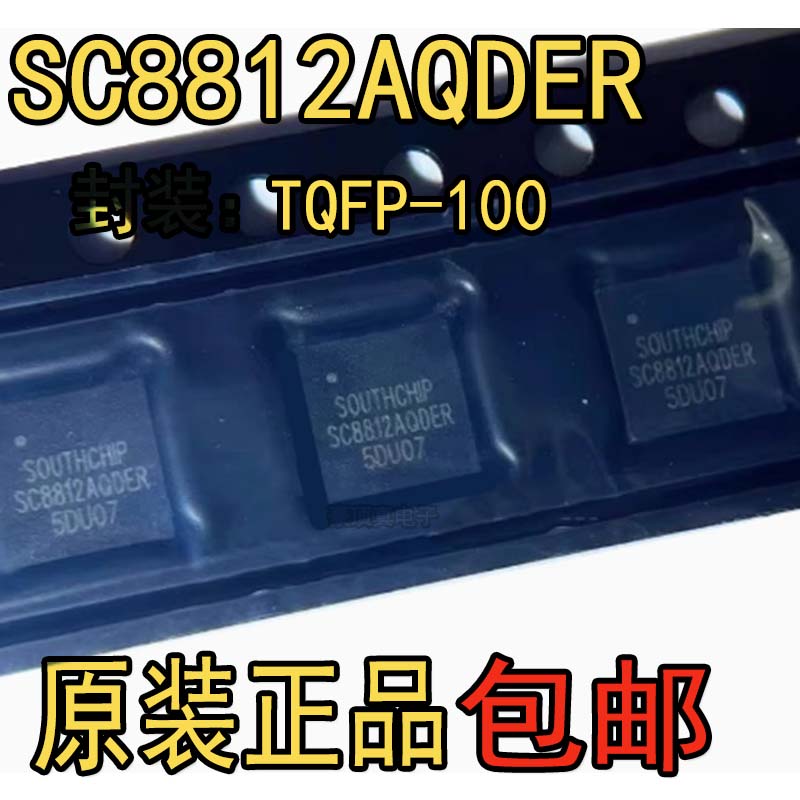 全新 SC8812AQDER SC8812A 贴片QFN32 充电管理控制芯片 - 实物图