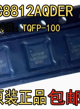 全新 SC8812AQDER SC8812A 贴片QFN32 充电管理控制芯片