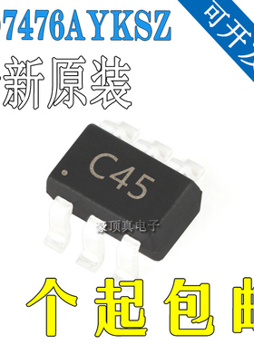 全新原装正品AD7476AYKSZ 封装SC70-6 模数转换器 ad7476aysz贴片
