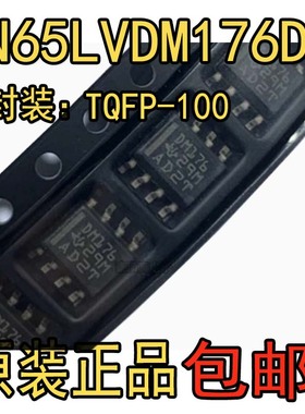 SN65LVDM176DR 丝印DM176 驱动器/接收器 封装SOP8 全新原装