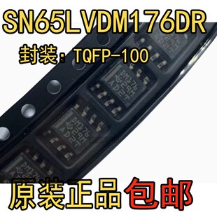 SN65LVDM176DR 丝印DM176 驱动器/接收器 封装SOP8 全新原装