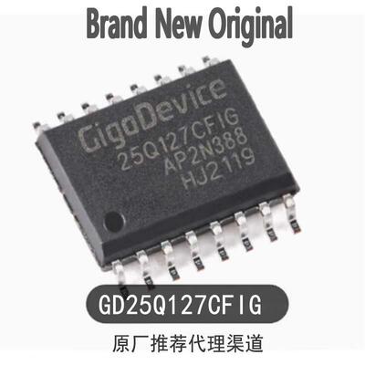 原装正品 GD25Q127CFIG SOP-16 128M-bit 3.3V串行闪存芯片