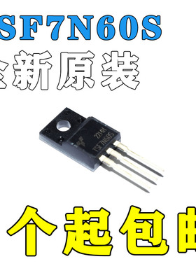 TSF7N60S 直插TO-220F N 600V 7A MOS场效应管