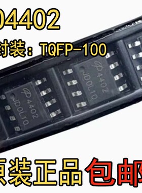 原装正品 AO4402 4402 SOP-8 N沟道 20V 20A MOS场效应管
