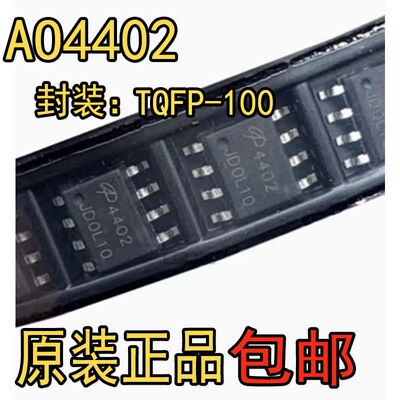 原装正品 AO4402 4402 SOP-8 N沟道 20V 20A MOS场效应管