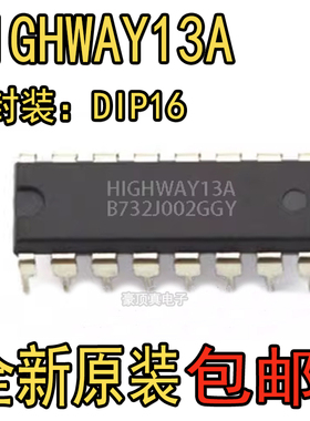 HIGHWAY13A 原装正品 HIGHWAY13 直插DIP-16 家电空白 电磁炉芯片