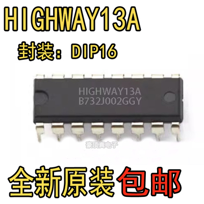 HIGHWAY13A 原装正品 HIGHWAY13 直插DIP-16 家电空白 电磁炉芯片