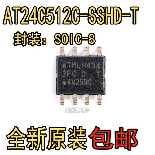 原装 AT24C512C-SSHD-T 丝印 2FCD 512KB SOP8 ATMLH存储器芯片