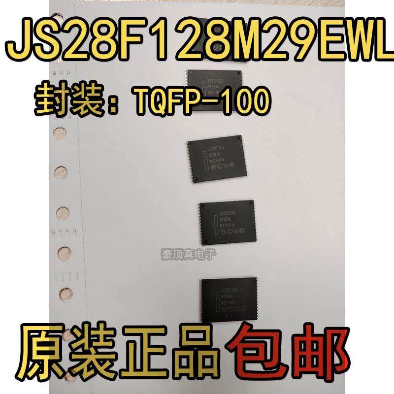 JS28F128J3F75A贴片TSOP-56芯片