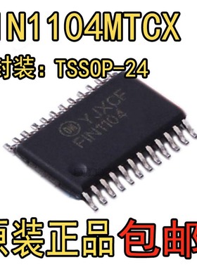 原装 FIN1104MTCX FIN1104 TSSOP24封装 全新现货