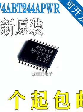 原装SN74ABT2244APWR SN74ABT2244APW 丝印AA244A TSSOP-20缓冲器