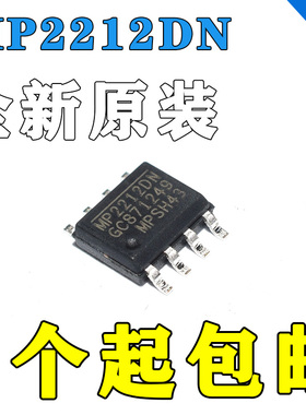 全新原装正品 MP2212DN-LF-Z MP2212DN 封装SOP8 16V电源管理IC