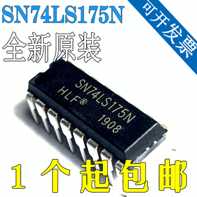 直插 74LS175 DIP-16 四路D-型触发器 逻辑IC芯片 SN74LS175N