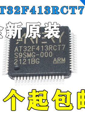 全新原装现货AT32F413RCT7 LQFP-64 可替103RC /RG系列