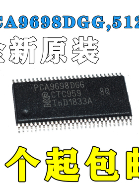 全新 PCA9698 PCA9698DGG 贴片TSSOP56 逻辑芯片 接口扩展器芯片