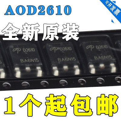 原装正品 AOD2610E TO-252 N沟道 60V/46A 贴片MOSFET场效应管