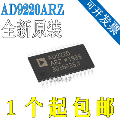 全新原装进口AD9220ARZ AD9220ARSZ SOP-28 模数转换器-ADC