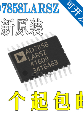 AD7858LARSZ-REEL AD7858AR 贴片SSOP24/SOP24 全新原装正品