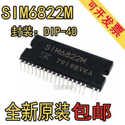 原装正品 SIM6822M 封装DIP-40 空调高压直流无刷电机驱动模块