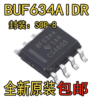 全新原装进口正品 BUF634AIDR 高速缓冲运算放大器 BF634A SOP-8