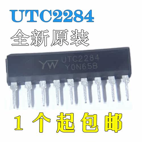 UTC2284直插SIP9 AC/DC电平指示灯LED电平表驱动芯片IC原装现货
