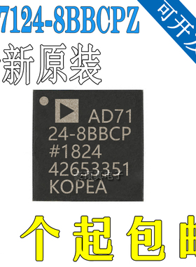 进口原装AD7124-8BBCPZ-RL7模数转换芯片ADC丝印AD7124-8BBCP