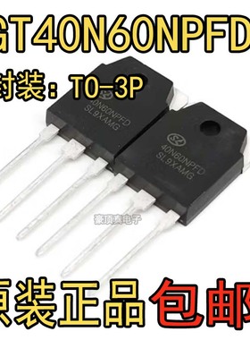 SGT40N60NPFDPN 40N60NPFD TO-3P 焊机功率IGBT管