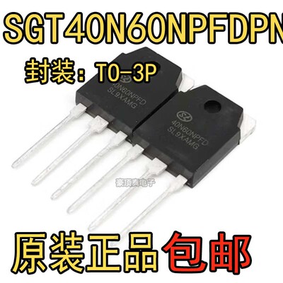 SGT40N60NPFDPN 40N60NPFD TO-3P 焊机功率IGBT管