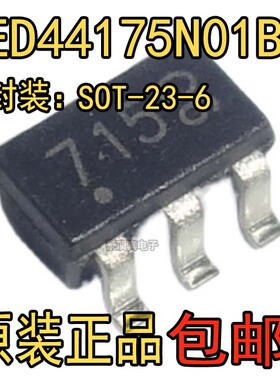 1ED44175N01B封装 SOT-23-6 电源芯片1ED44175N01B 5N01B原装正品