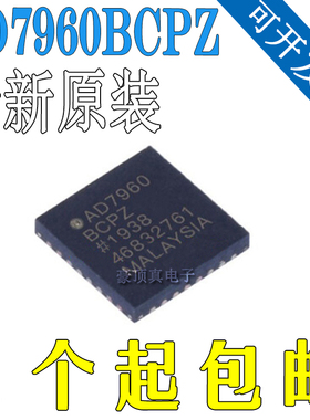 AD7960BCPZ-RL7 AD7960BCPZ 数模转换器 全新原装