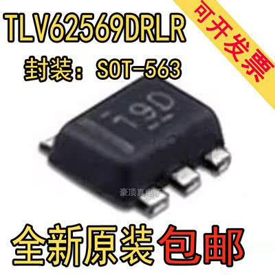 TLV62569DRLR SOT563 DRLT 丝印19D 降压可调电源芯片 原装正品
