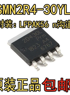 全新原装正品 PSMN2R4-30YLD SOT-669 丝印:2D430L MOS管场效应管