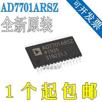 全新原装现货 AD7701ARSZ贴片 封装SSOP20 转换器芯片 正品