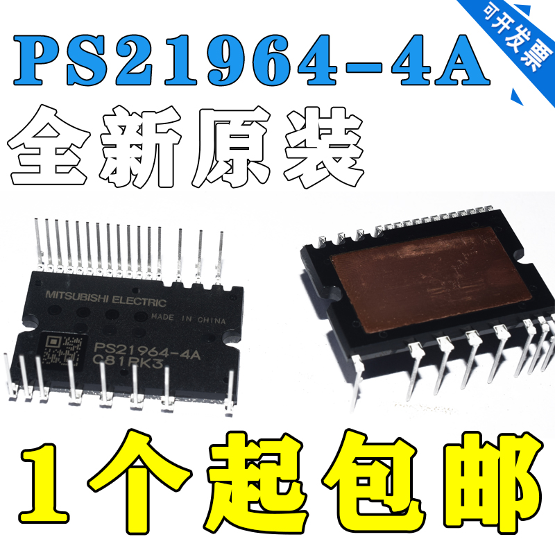 PS219C4-AST PS21964-4A PS219A4-ASTX 全新可代替PSS15S92F6-AG